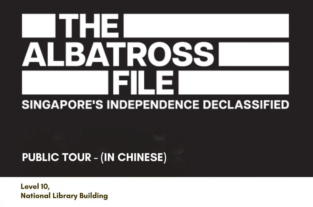PUBLIC TOUR | THE ALBATROSS FILE (IN CHINESE)
